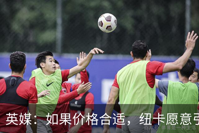 英媒：如果价格合适，纽卡愿意引进穆尼奥斯并让皇马加回购条款